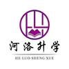 河洛升学