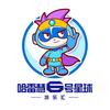 哈雷慧6号星球(昌邑全福元店)