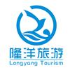 靳阳旅行社