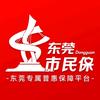 东莞市民保保险