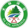 大林评估鉴定设计测绘林投