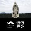 远行户外十三