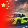 挖掘互联网