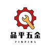 品平五金商贸