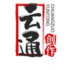云通创作服务