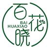 百花晓花卉旗舰店