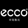 ECCO_爱步半岛