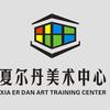 夏尔丹美术