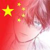 DT丿晓寒先生