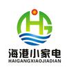 海港小家电