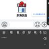 余海优选