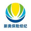 新奥保险经纪