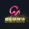 迷彩新媒体