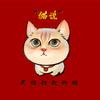 灰鸽叔叔和猫