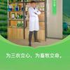 禽医小李，奋斗
