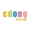 edong科学公园（装修升级中）