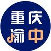 重庆渝中