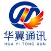华翼通讯