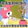 代言多雨天气