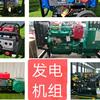 发电机组厂家，雷兴