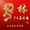 蓝爸爸他爸