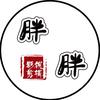 满天星河