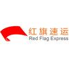 老魏国际快递（红旗速运）