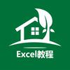 Excel教程自学平台