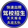 太原驾考牛教练