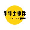牛牛大事件