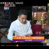 涂迅古琴  凤良雅乐社
