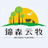 锦森云牧企业店