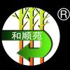 和顺苑火锅
