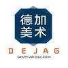 德加美术