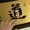 肆野