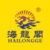广东海龙阁饼业有限公司530企业店