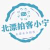 北漂拍客小宁