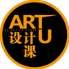 ARTU设计课来了
