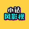 小钻风影视