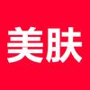 美肤研习班