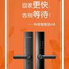 锁鼎中原