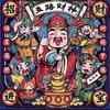 临沂轴承张老板