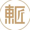 任丘市东匠人书画院