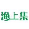 渔上集渔具（龙王恨中原发货中心）