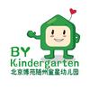 博苑童星幼儿园