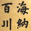 道敏