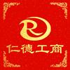 石家庄仁德工商咨询有限公司