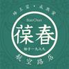 葆春蜂王浆航空路店