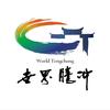 腾冲文旅