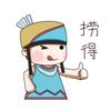 三煎牛排